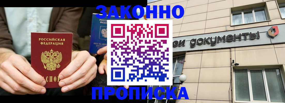 прописка поиск в Карелии