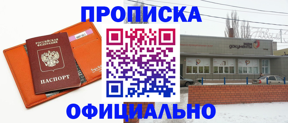 временная регистрация надежно в Карелии