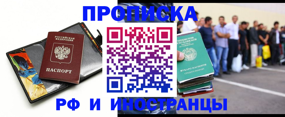 прописка штамп в Карелии