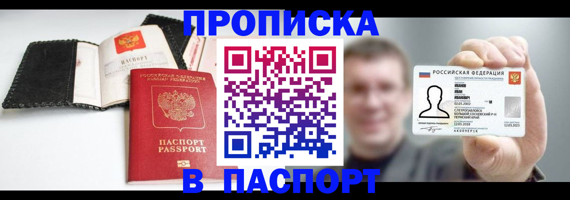 прописка для военкомата в Карелии
