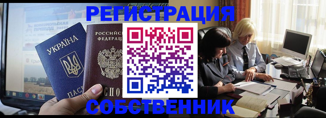 прописка регистрация в Карелии