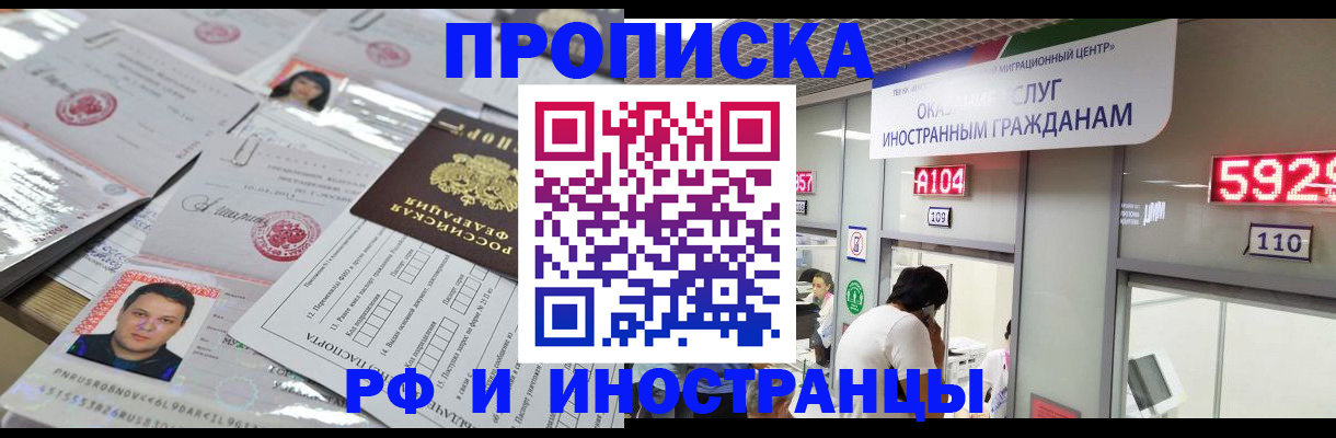 временная регистрация законно в Карелии